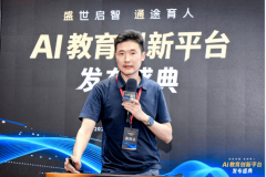 通教育幫力青少年成為將來科技行業領甲士才的